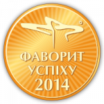 Favorite of Success 2014