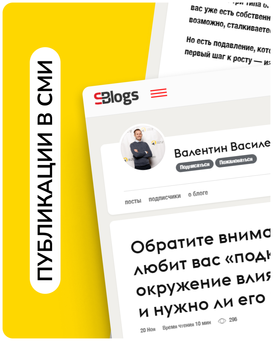 Break through the ceiling or keep your friends? Valentin Vasilevsky on the key choice for growth