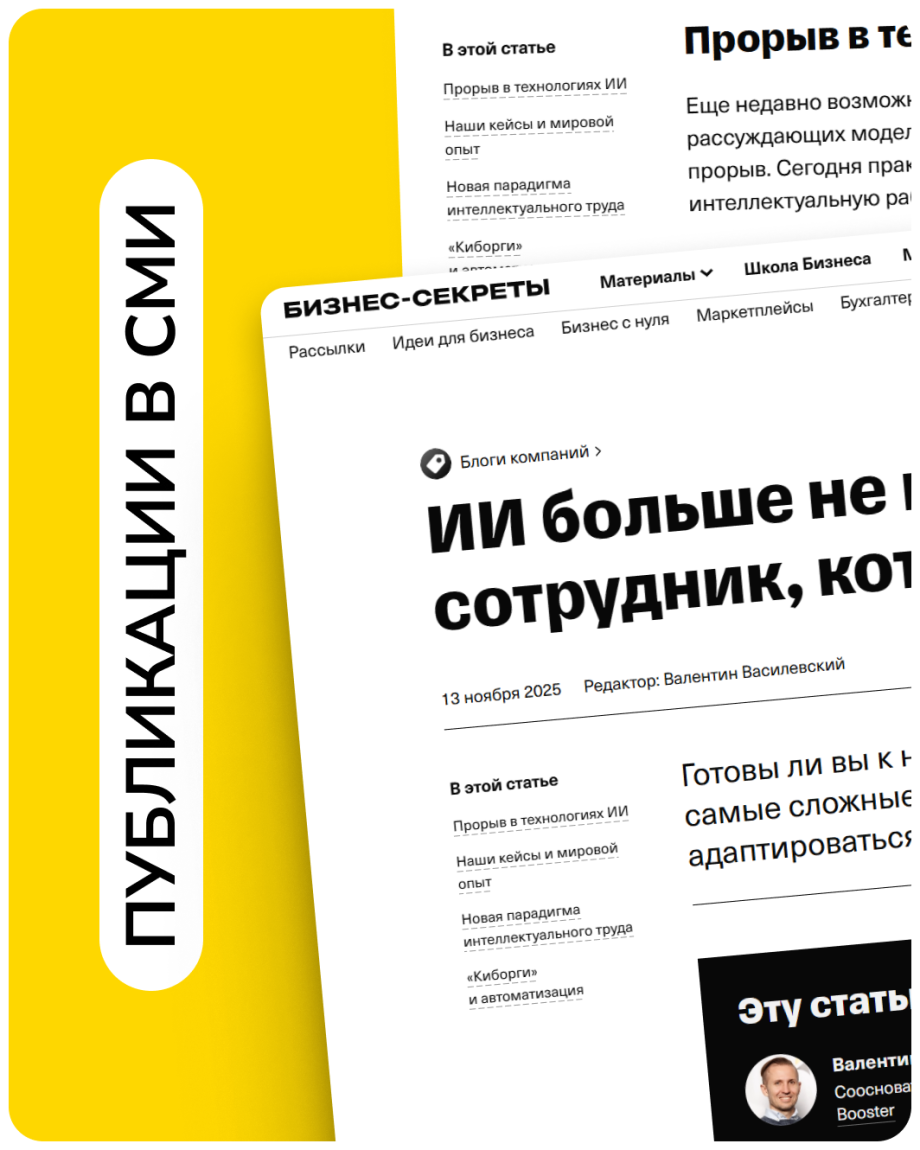 Valentin Vasilevsky's article was published in the entrepreneurship media outlet "Business Secrets"