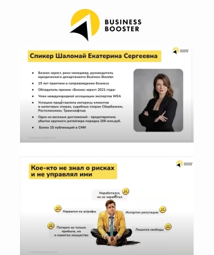 Masterclass "Minimizing Legal Risks" by Ekaterina Shalomay for Residents