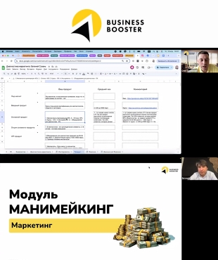 Marketing Analysis by Valentin Vasilevsky for the F9 Faculty