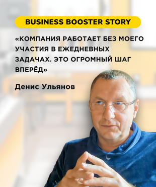 How the Owner of a Manufacturing Company Stopped Answering 100 Calls a Day and Got His Life Back