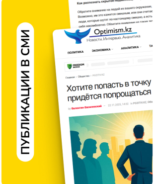 Valentin Vasilevsky spoke about the need to change one's social circle to a business publication in Kazakhstan