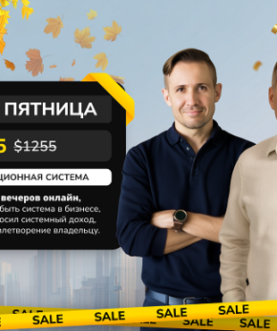 Black Friday is a chance to invest in your future