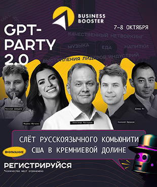 The networking event GPT Party 2.0 will take place on October 7-8 in Silicon Valley.