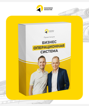 Turn Your Business from a Source of Stress into a Profitable System with the “Business Operating System” Online Workshop