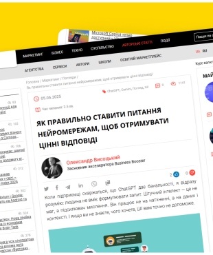 How to Get Valuable Answers from Neural Networks: An Article by Alexander Vysotsky for Marketer.ua