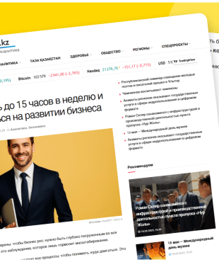 Alexander Vysotsky's Article Published on Optimism.kz Business Portal in Kazakhstan