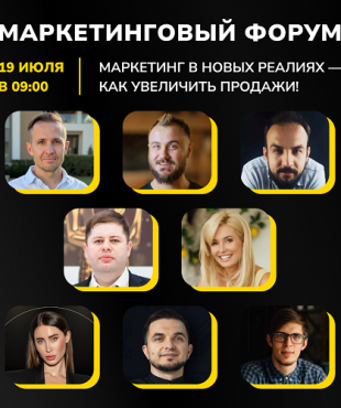 Valentyn Vasilevsky to Speak at the Main Marketing Forum in Chisinau