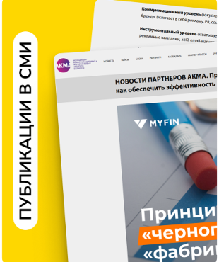 Valentin Vasilevsky Talks About a Three-Level Marketing Model and the "Black Box" Principle in Belarusian Media