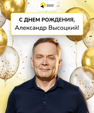 Alexander Vysotsky's birthday