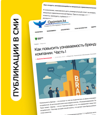 Valentin Vasilevsky's Article on Brand Strategy Published in Popular Kazakhstan Media