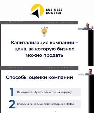 Anton Trunin's Masterclass: “Fundraising and Investments as a Business Development Tool”