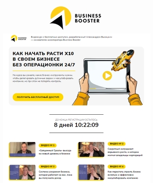 We Launched a Video Course for Those Who Want to Achieve X10 Growth Without 24/7 Operations